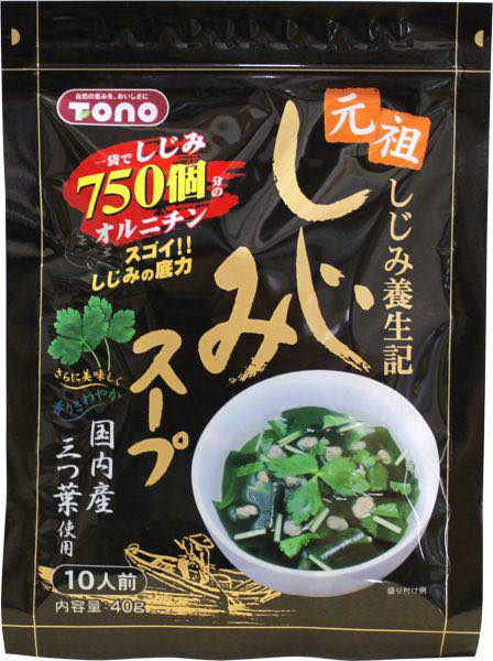 養生記山芹菜蜆湯