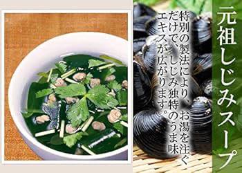 養生記山芹菜蜆湯