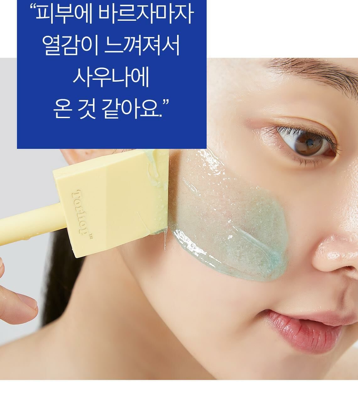 韓國天然韓國天然海鹽桑拿面膜 150g大瓶裝