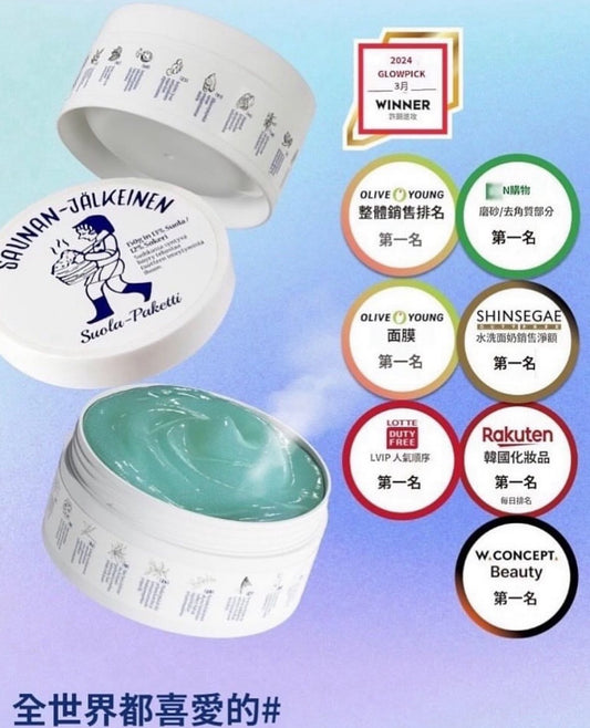 韓國天然韓國天然海鹽桑拿面膜 150g大瓶裝