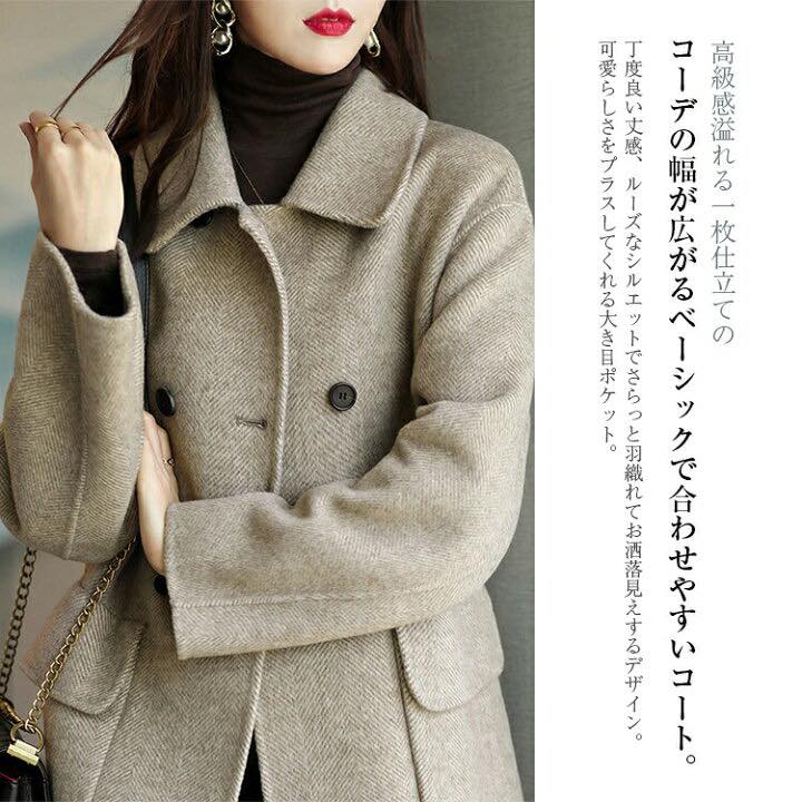 韓系質感毛尼大衣