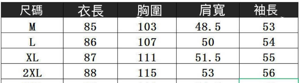 韓系質感毛尼大衣