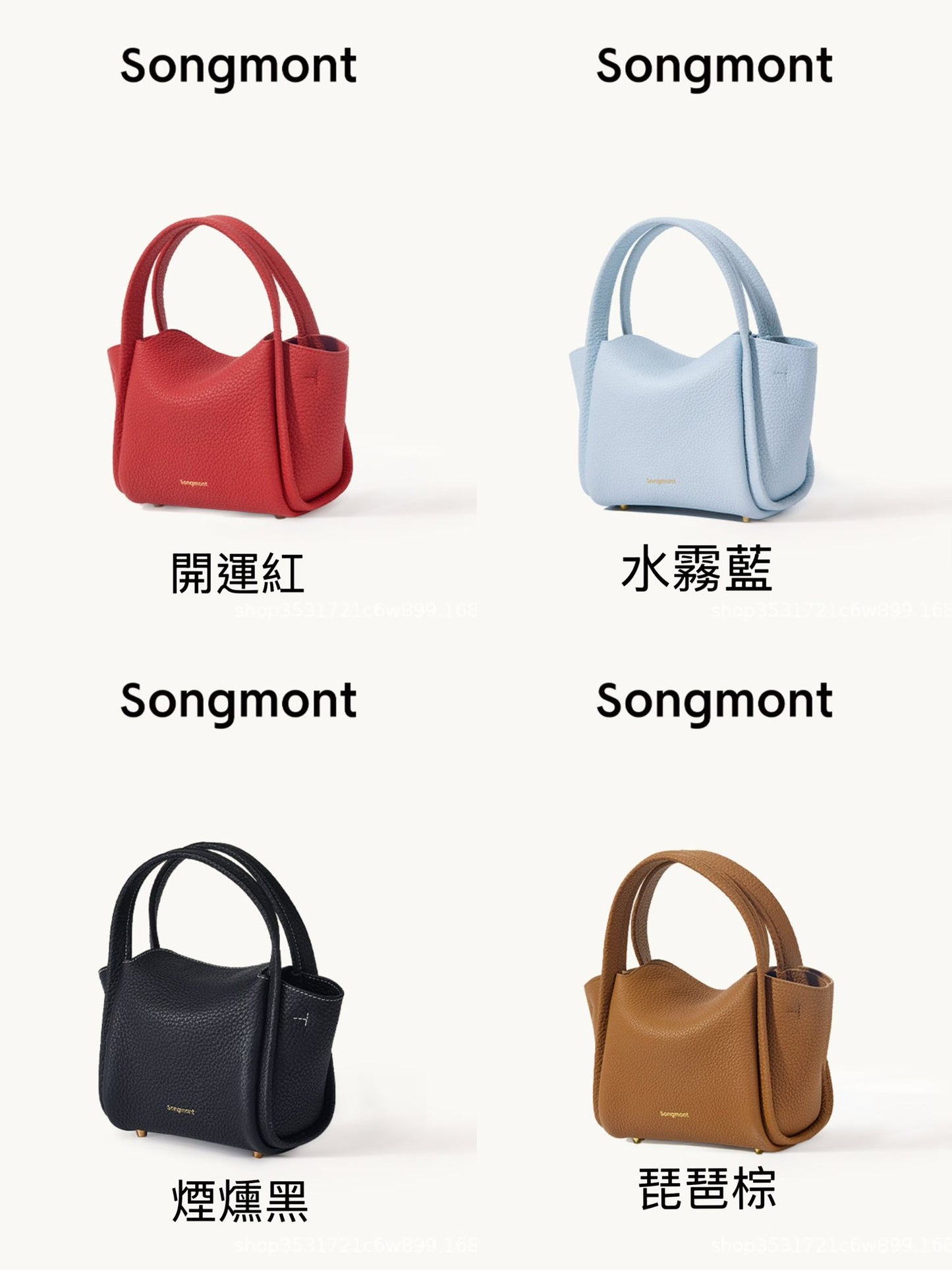 Songmont真皮（元寶包）菜籃子包