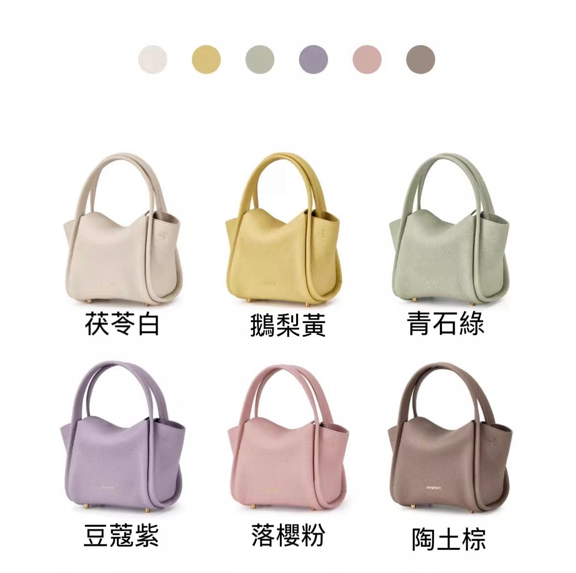 Songmont真皮（元寶包）菜籃子包