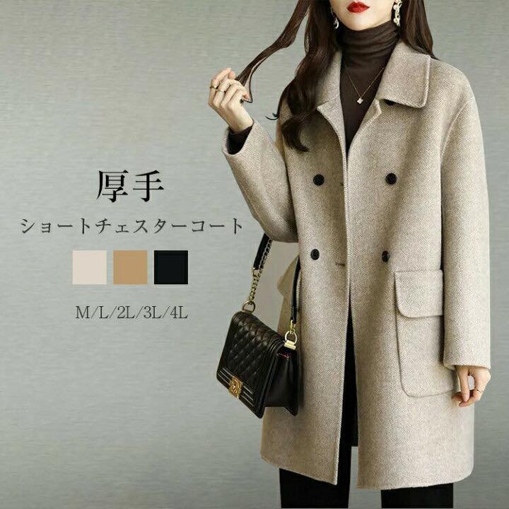 韓系質感毛尼大衣