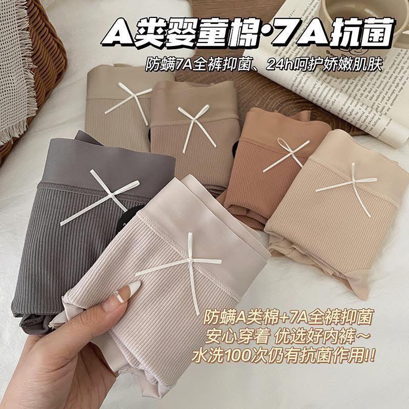 大地色系磨毛棉內褲