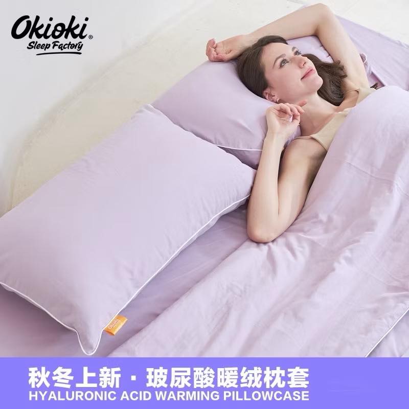 Okioki新品玻尿酸暖絨枕套