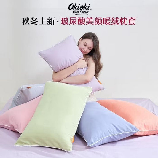 Okioki新品玻尿酸暖絨枕套