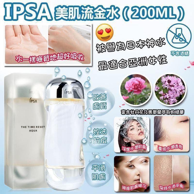 𝗜𝗣𝗦𝗔流金水200ml