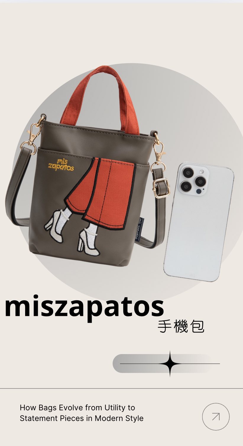 日本miszapatos 手機斜背包