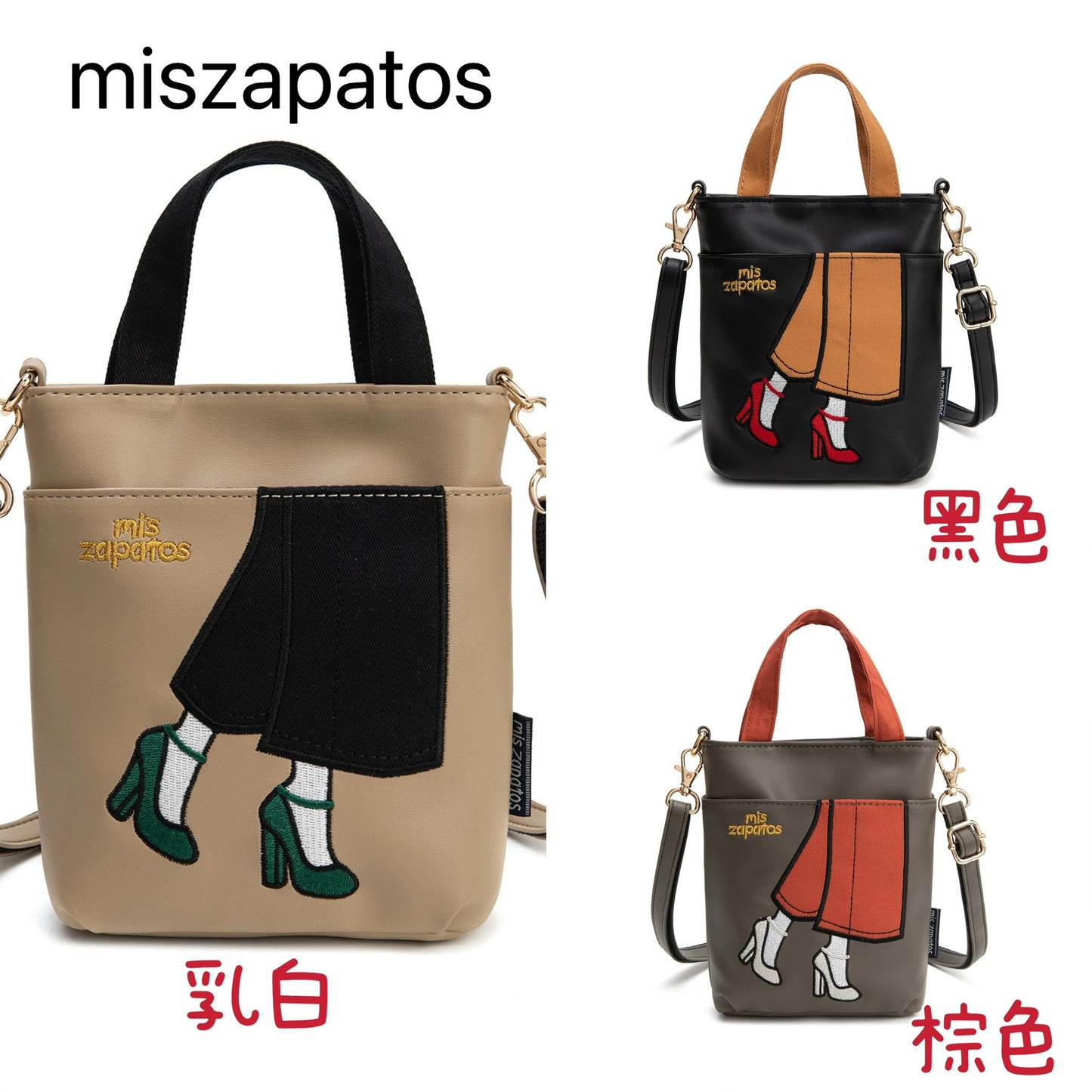 日本miszapatos 手機斜背包