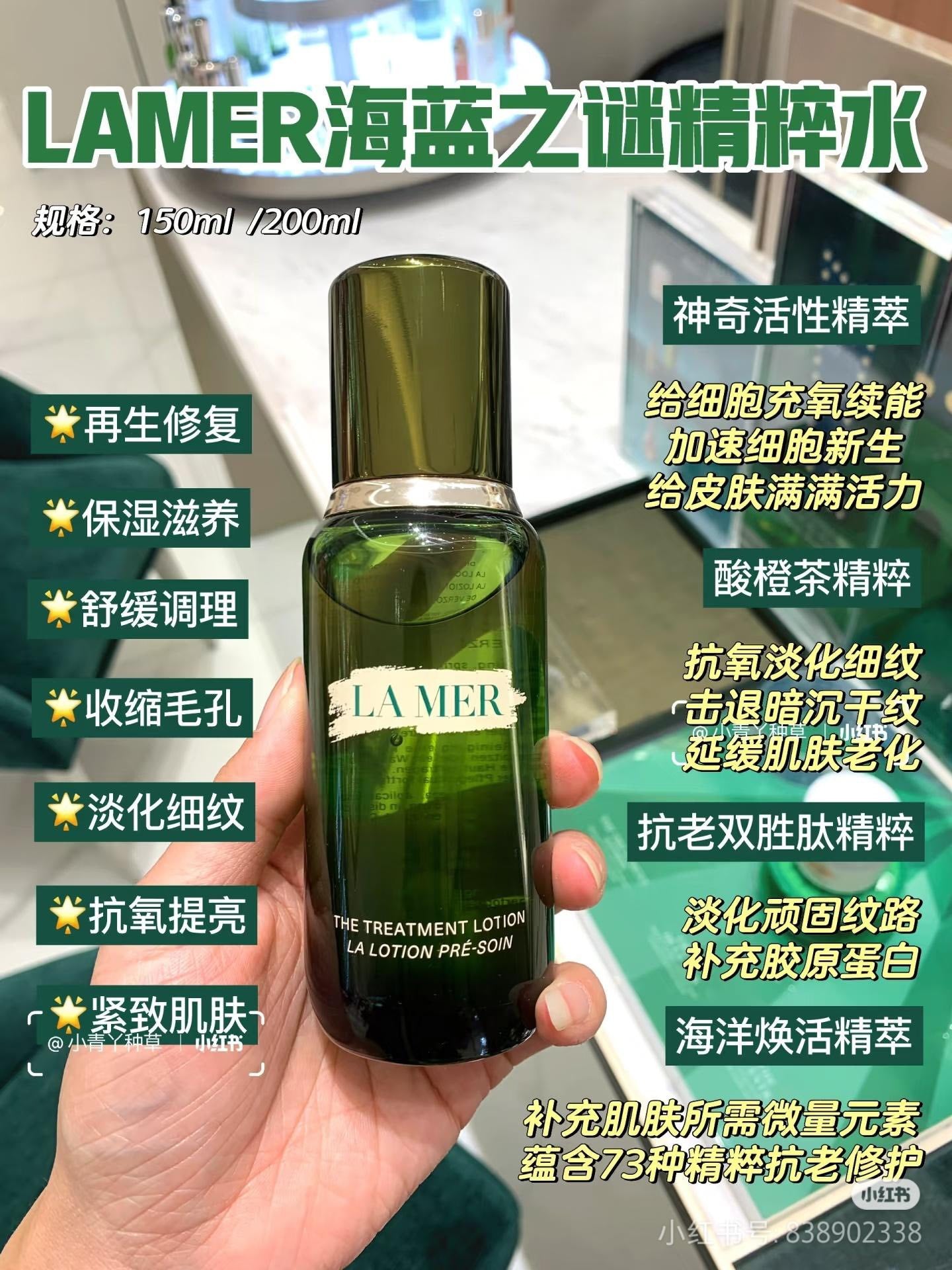 海藍之謎精粹水 30ml 小樣