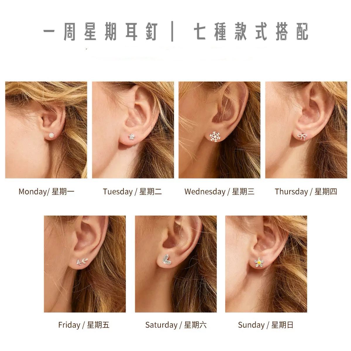 日本閃耀A WEEK耳環禮盒