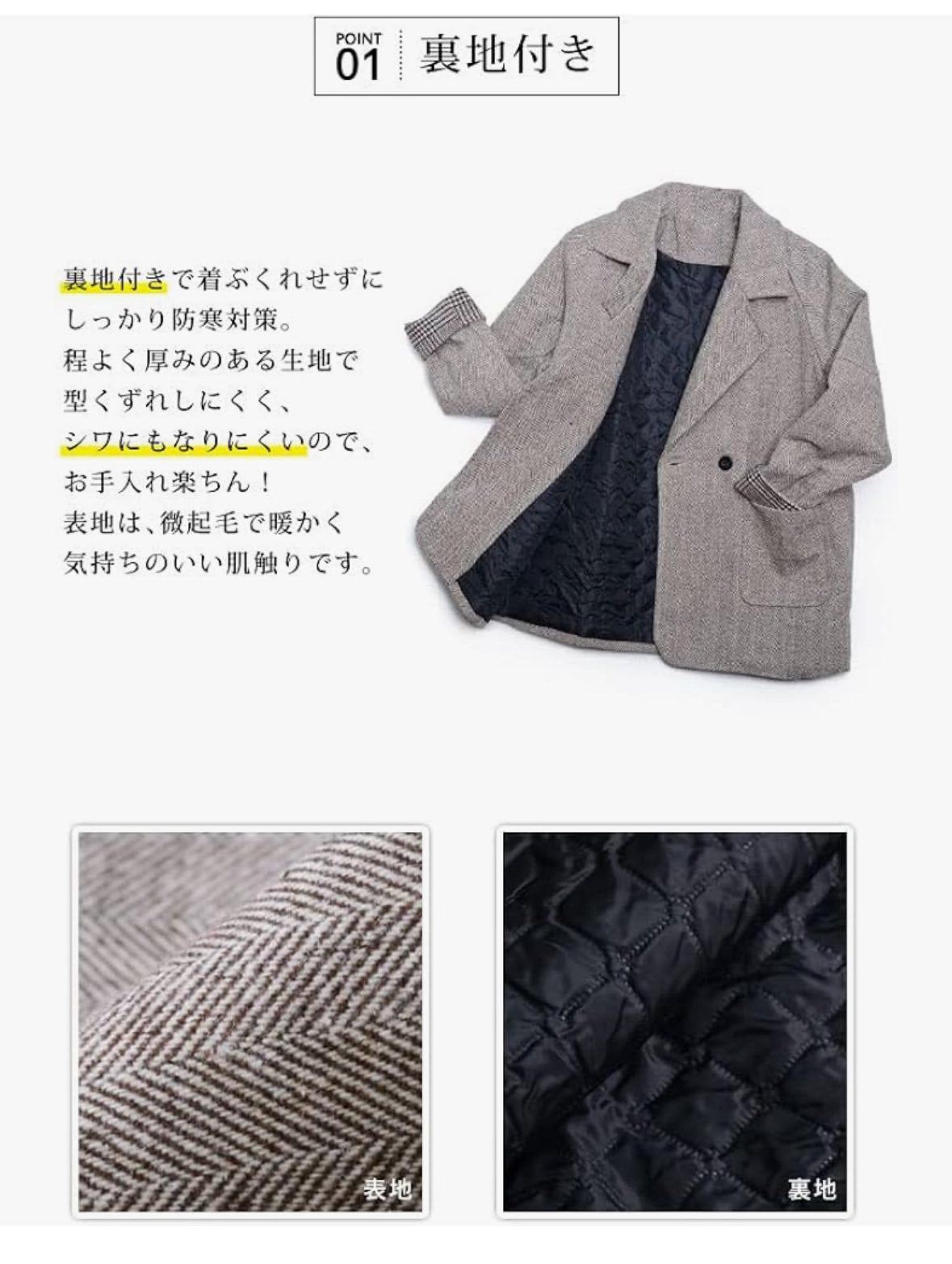 經典人字紋毛呢外套