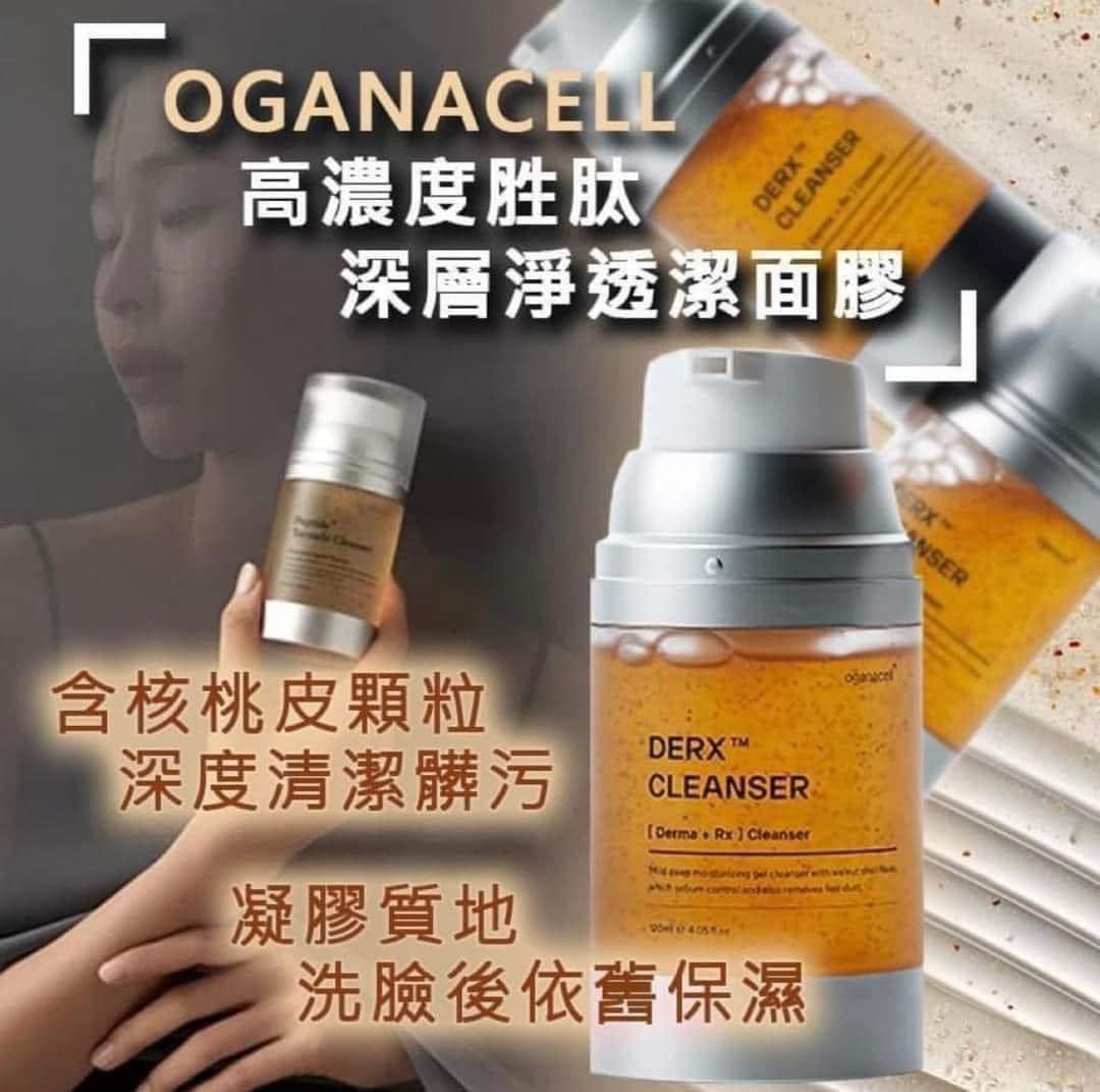 OGANACELL 胜肽龍捲風深層潔面膠 120ml