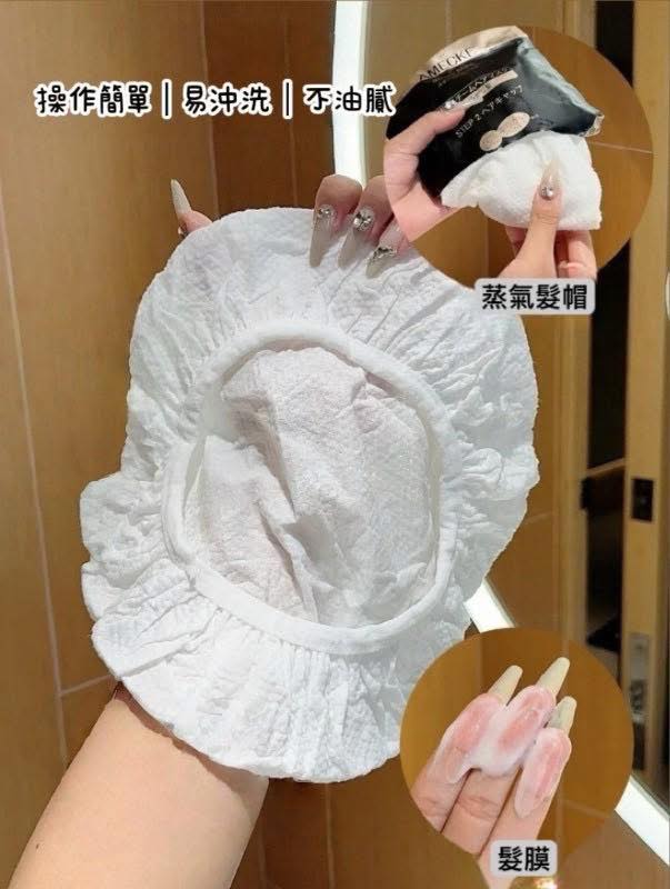 日本AMECKE黑科技蒸氣髮膜