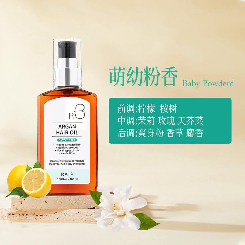 RAIP R3摩洛哥髮油100ml