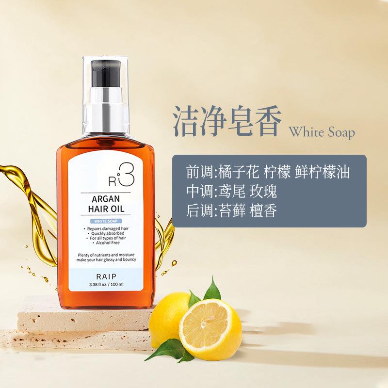 RAIP R3摩洛哥髮油100ml