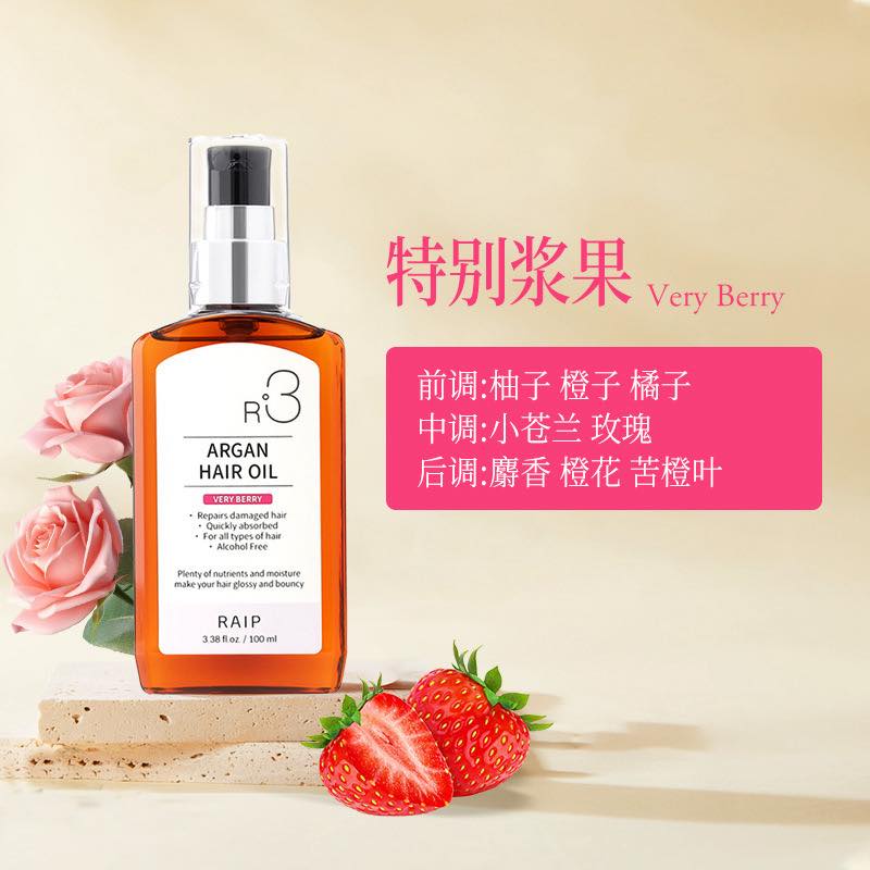 RAIP R3摩洛哥髮油100ml