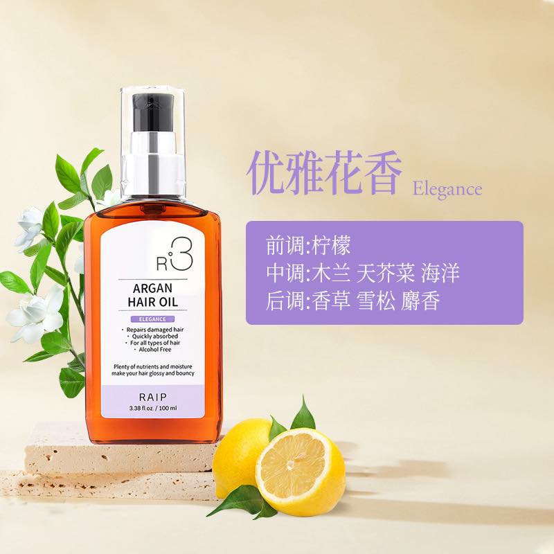 RAIP R3摩洛哥髮油100ml
