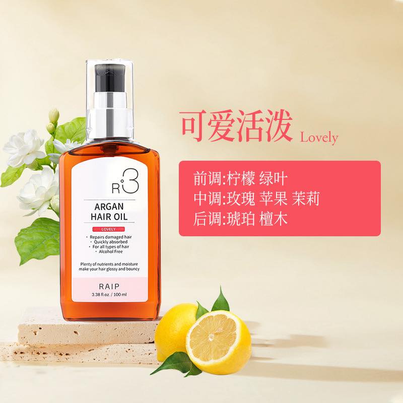 RAIP R3摩洛哥髮油100ml