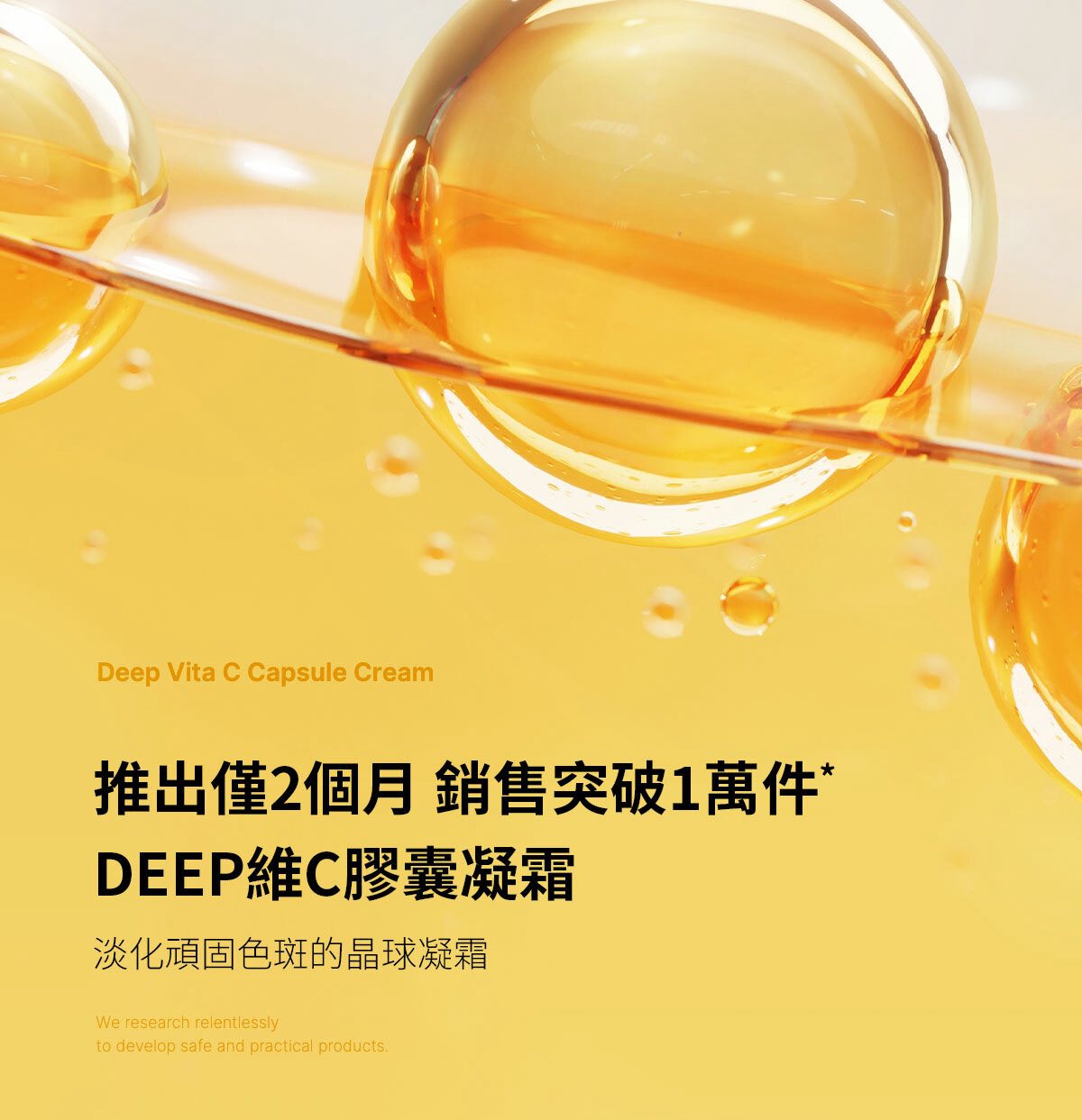 韓國Medicube DEEP 維C膠囊凝霜 (買一送一)