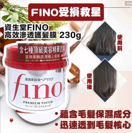 日本FINO髮膜