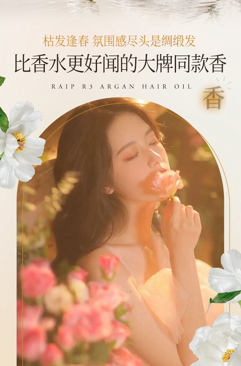 RAIP R3摩洛哥髮油100ml