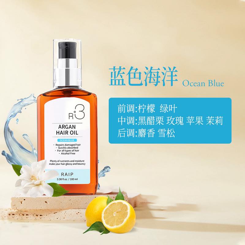 RAIP R3摩洛哥髮油100ml