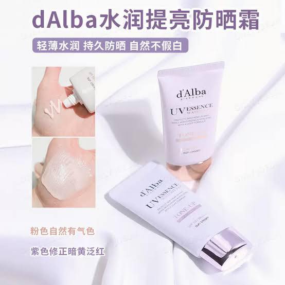 《買一送一》韓國D’Alba 空姐防曬霜