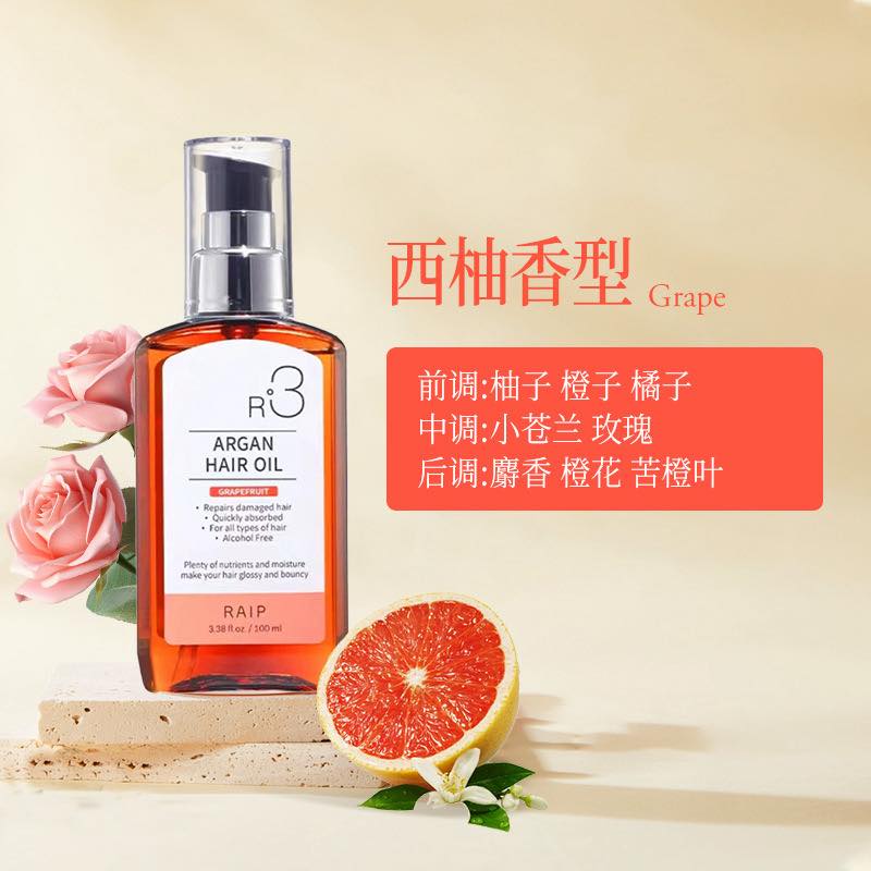 RAIP R3摩洛哥髮油100ml