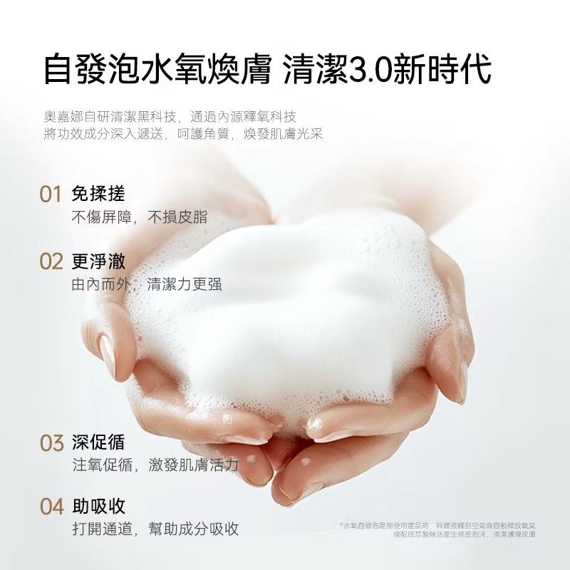 韓國OGANA CELL DERX™️鎮靜潔面乳