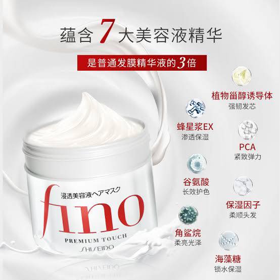 日本FINO髮膜