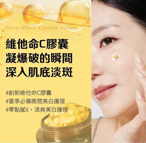 韓國Medicube DEEP 維C膠囊凝霜 (買一送一)