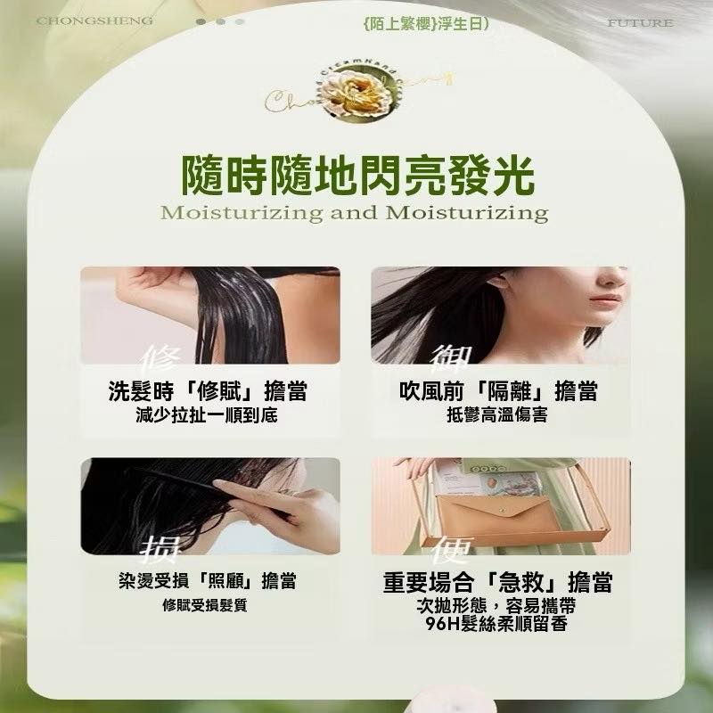 Mabelle de Medi滋潤亮澤香氛護髮油