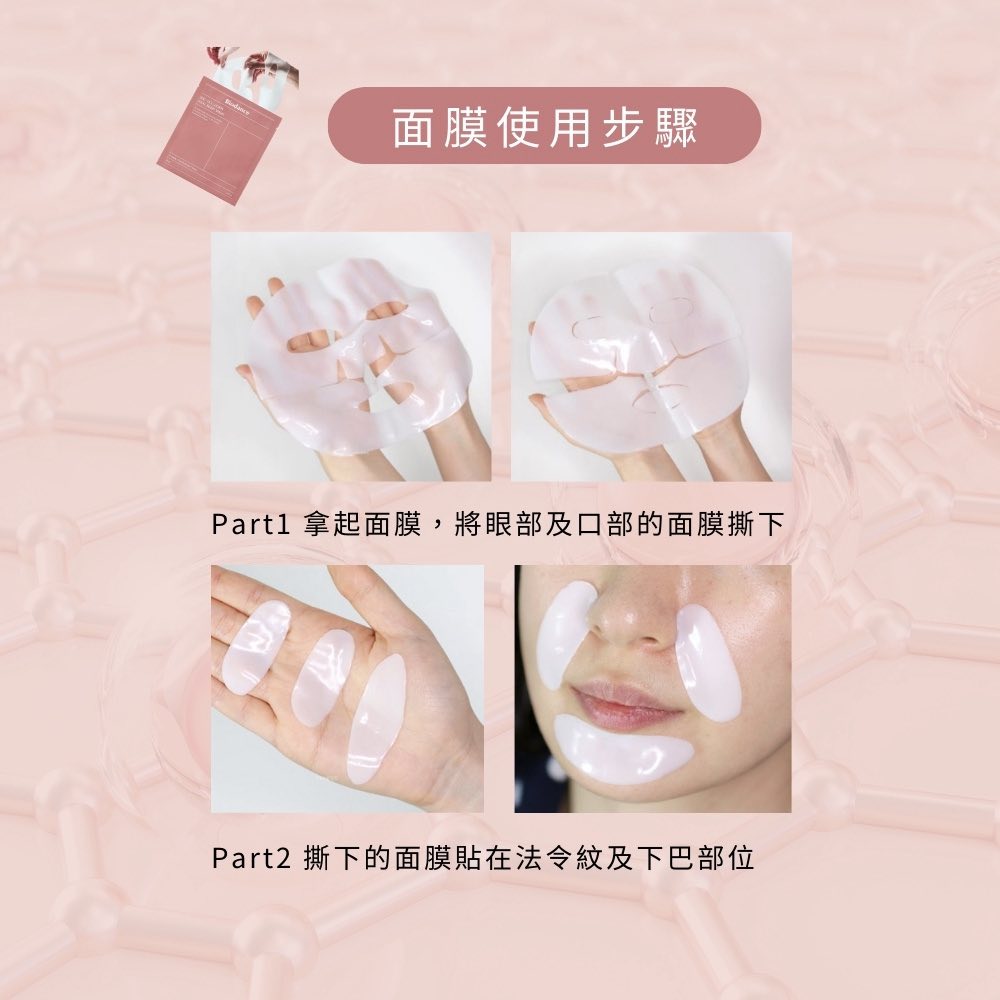 韓國爆紅Biodance膠原蛋白面膜(買一送一)