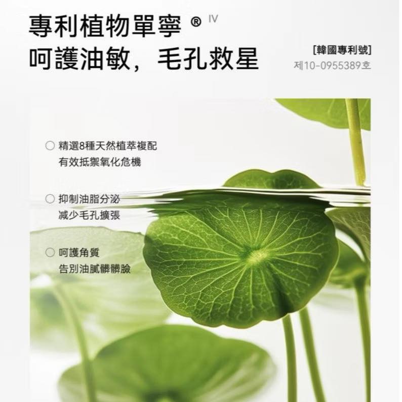 韓國OGANA CELL DERX™️鎮靜潔面乳