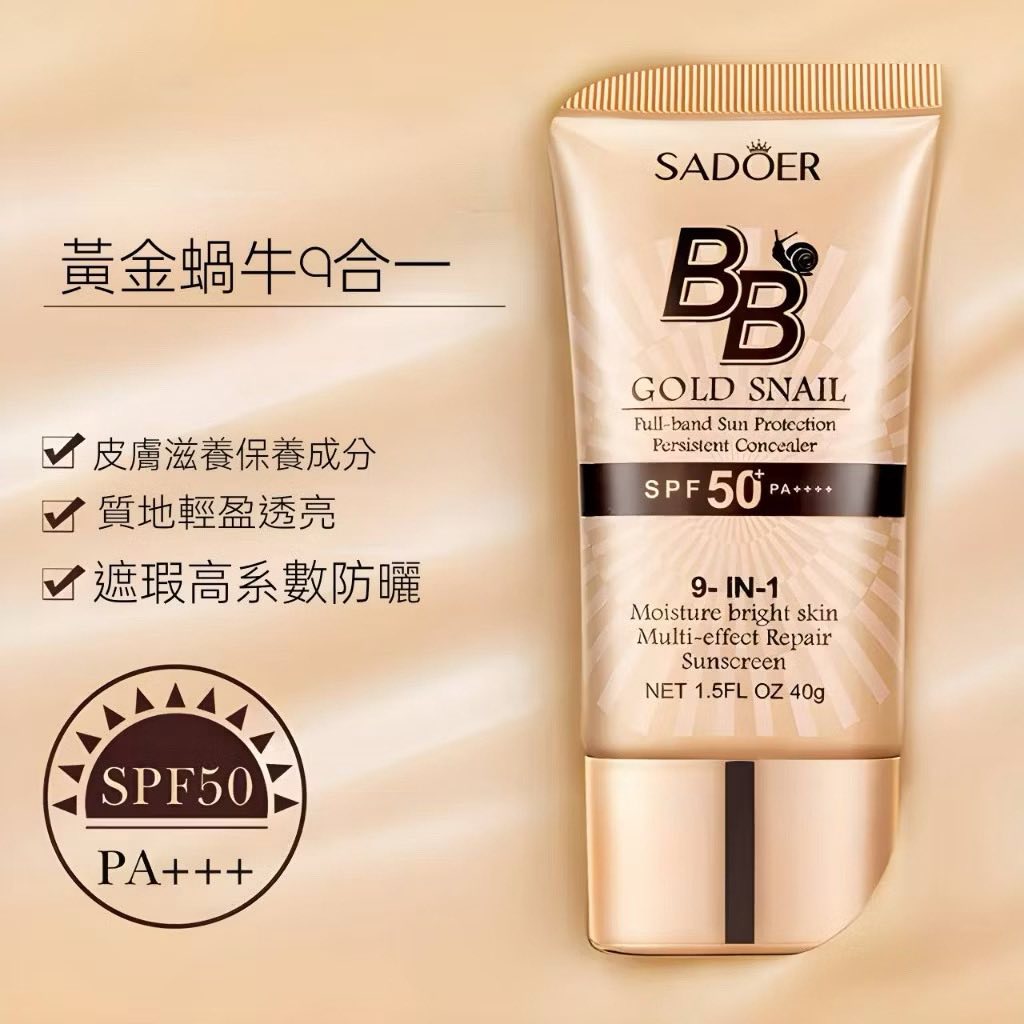 韓國黃金蝸牛水潤美白遮瑕BB霜 SPF50【買一送一】