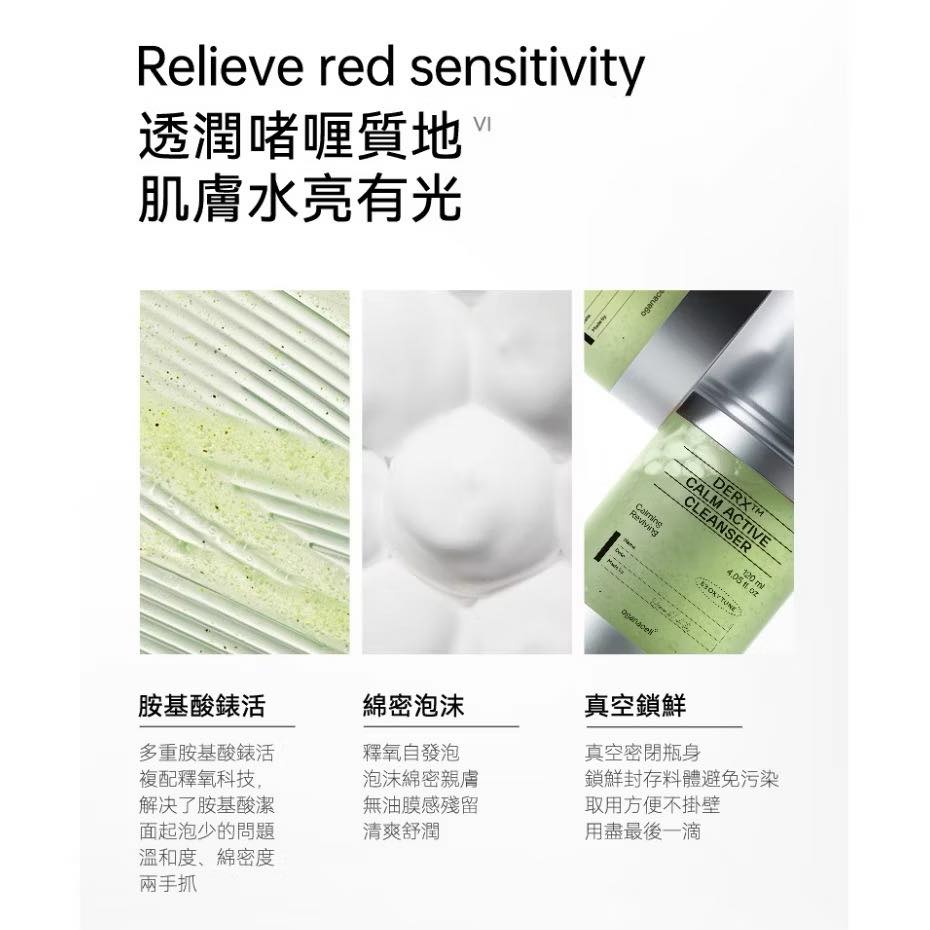 韓國OGANA CELL DERX™️鎮靜潔面乳