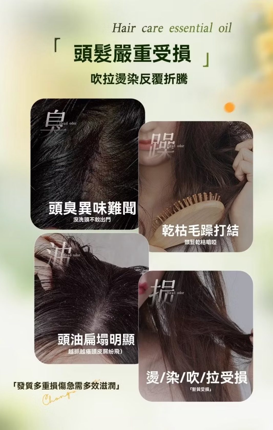 Mabelle de Medi滋潤亮澤香氛護髮油