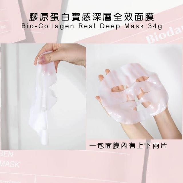 韓國爆紅Biodance膠原蛋白面膜(買一送一)
