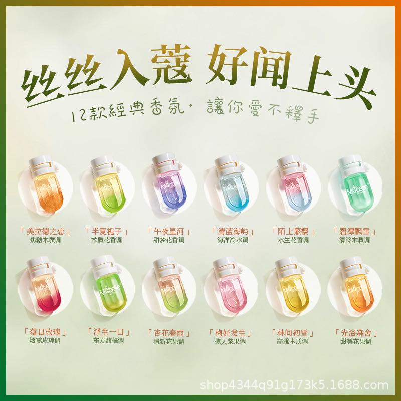 Mabelle de Medi滋潤亮澤香氛護髮油