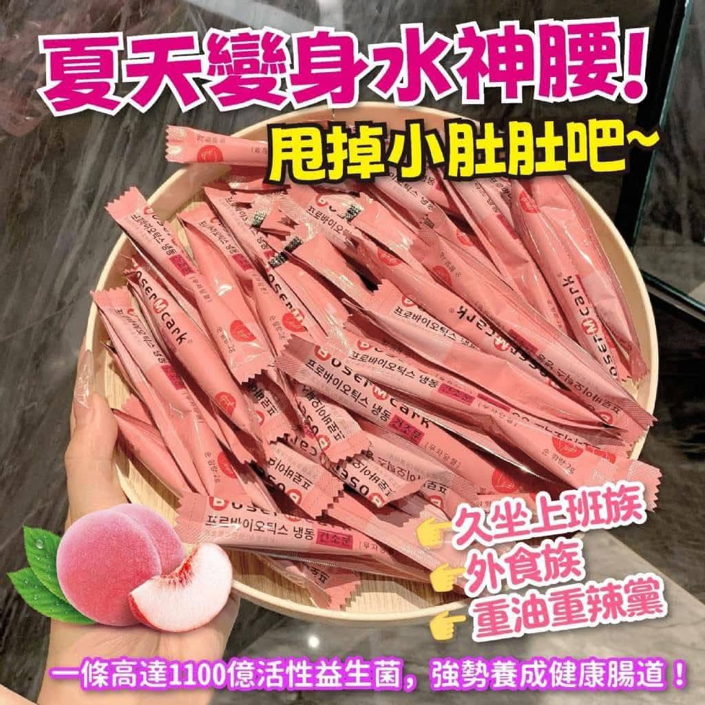 韓國BoserMcark益生菌凍乾粉50條大容量