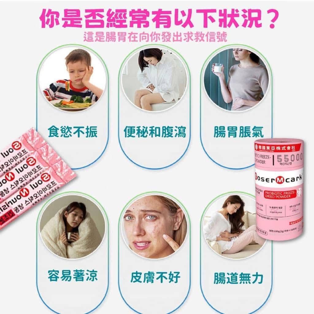 韓國BoserMcark益生菌凍乾粉50條大容量