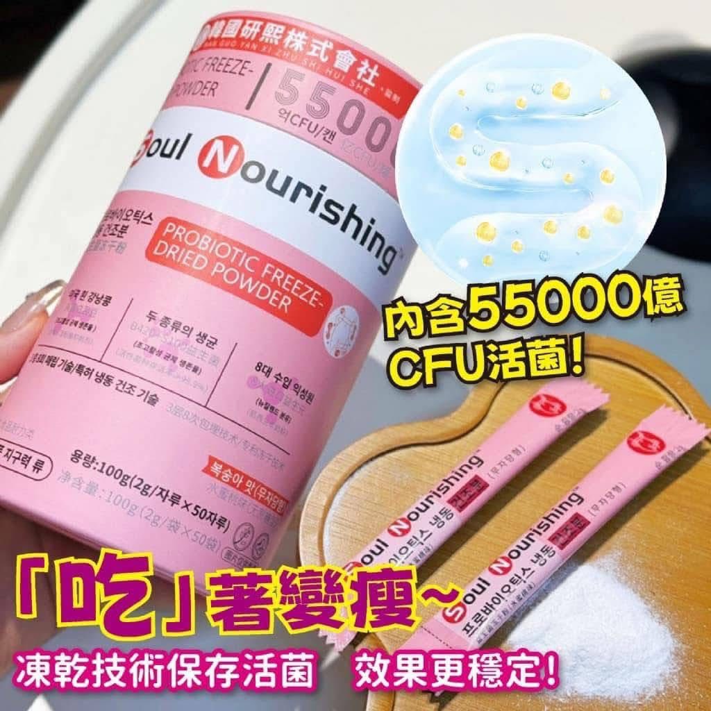 韓國BoserMcark益生菌凍乾粉50條大容量