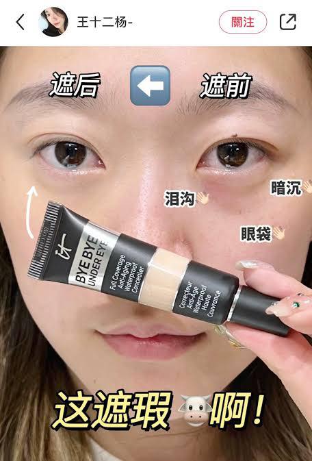IT Cosmetics 宇宙級遮瑕液