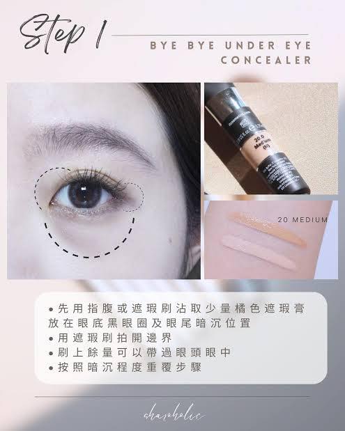 IT Cosmetics 宇宙級遮瑕液