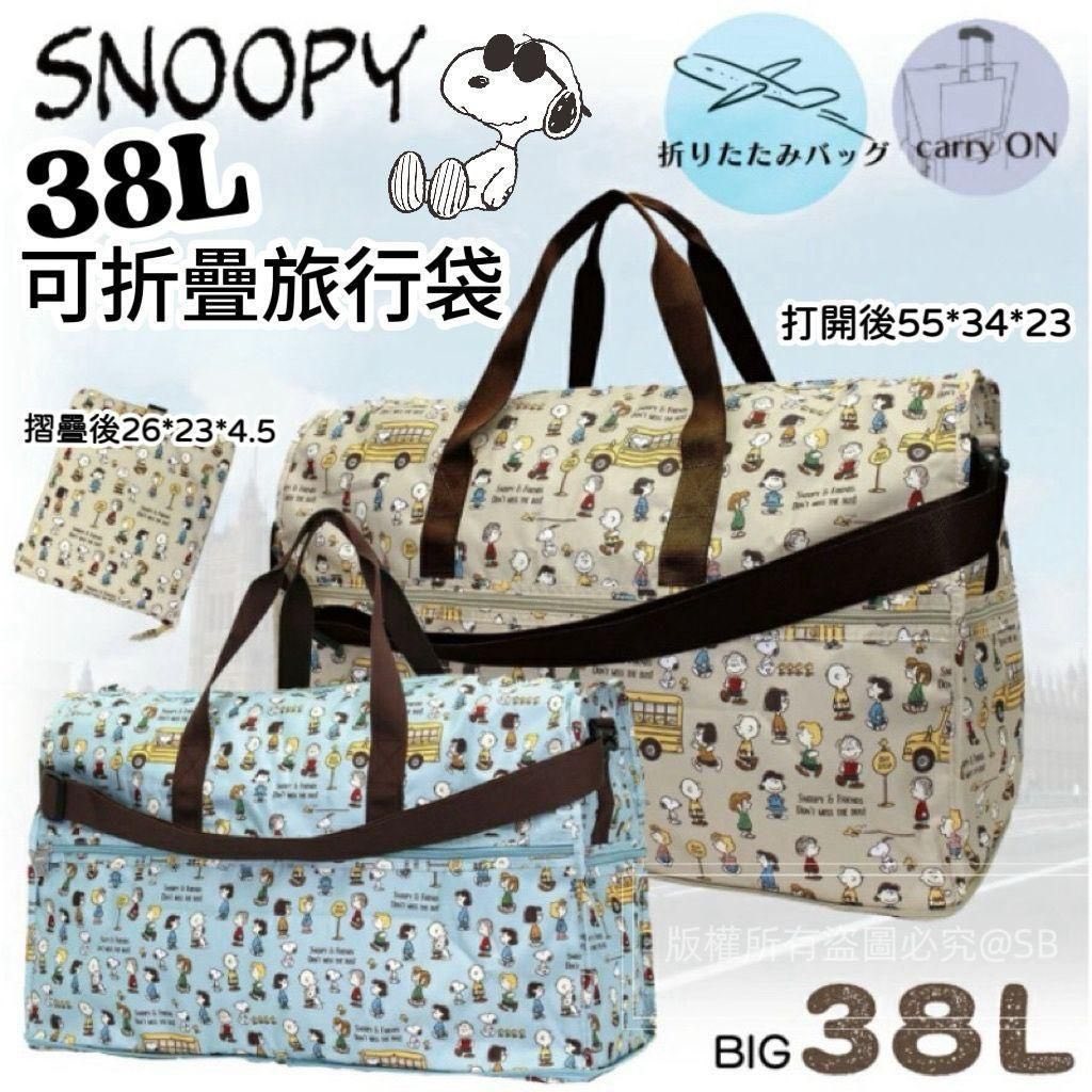 日本人氣品牌Hapitas超輕量Snoopy摺疊波士頓包
