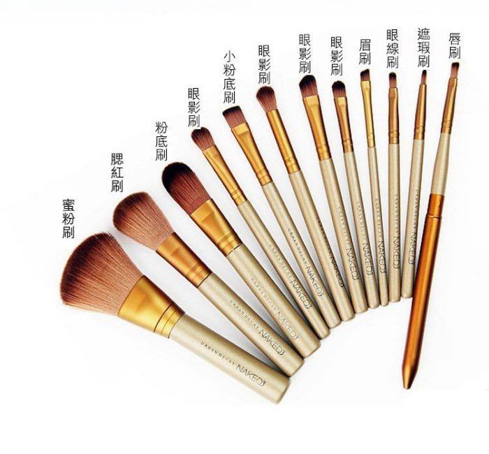 NAKED3 限量刷具套裝12支