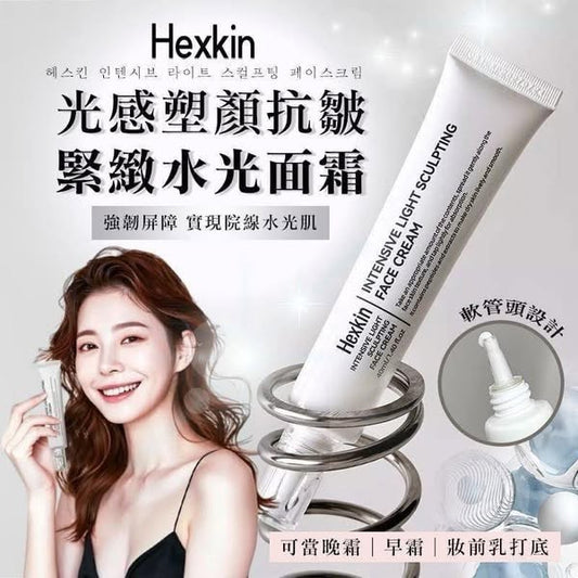 韓國Hexkin 光感塑顏水光面霜 40ml